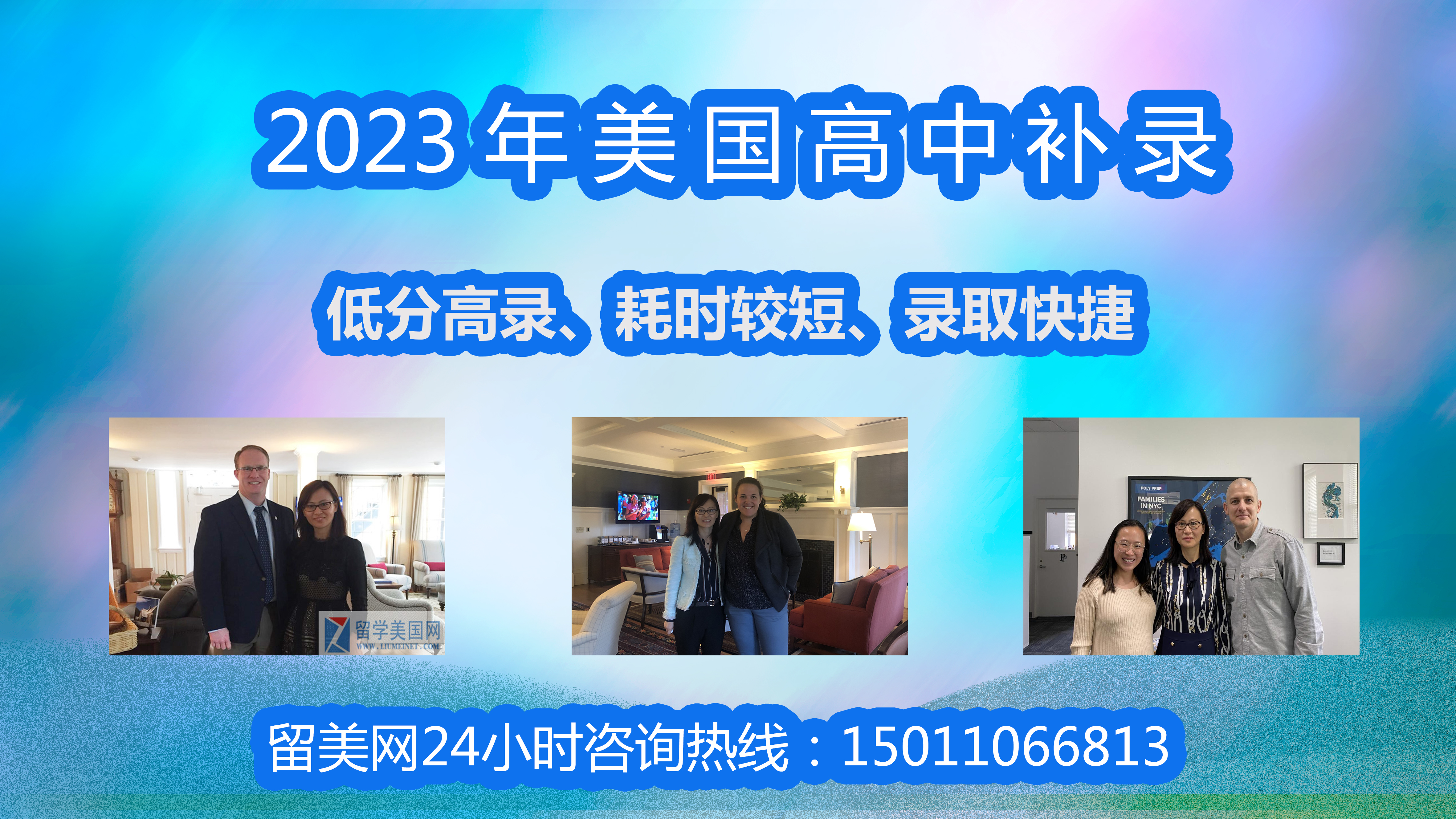 美國高中留學